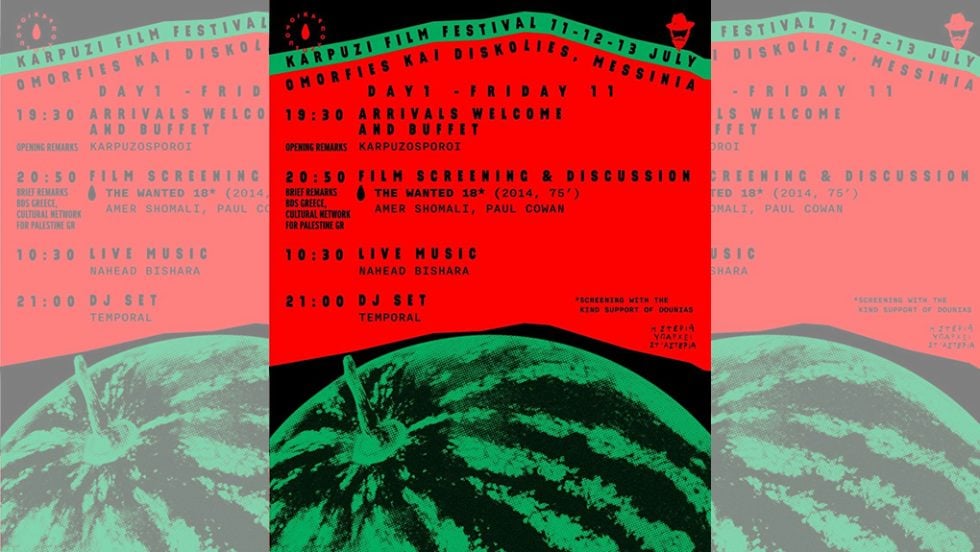 karpuzi film festival